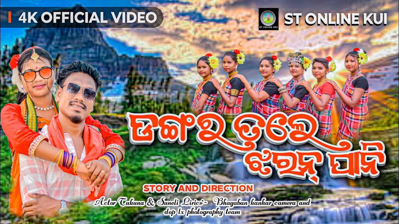 Dangar Tale Jaran Pani new sambalpuri video//Tukuna&Suneli//St online kui//2025 sambalpuri video
