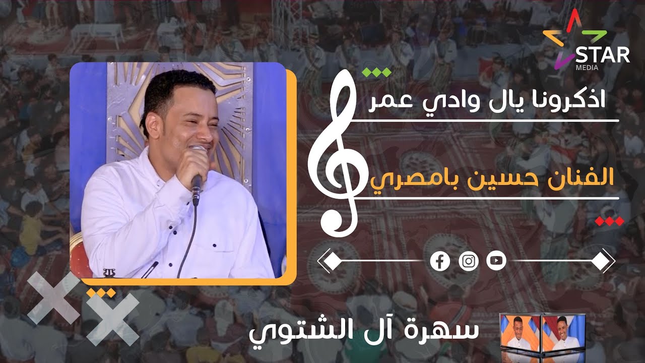 #طرب_حضرمي