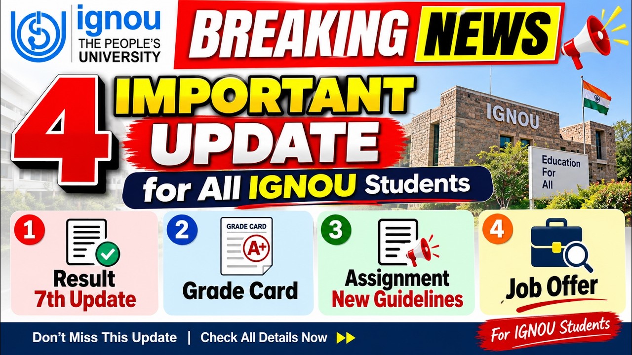 🔥4 важных обновления для всех студентов IGNOU | Обновление результатов, оценочный лист, новые пра...