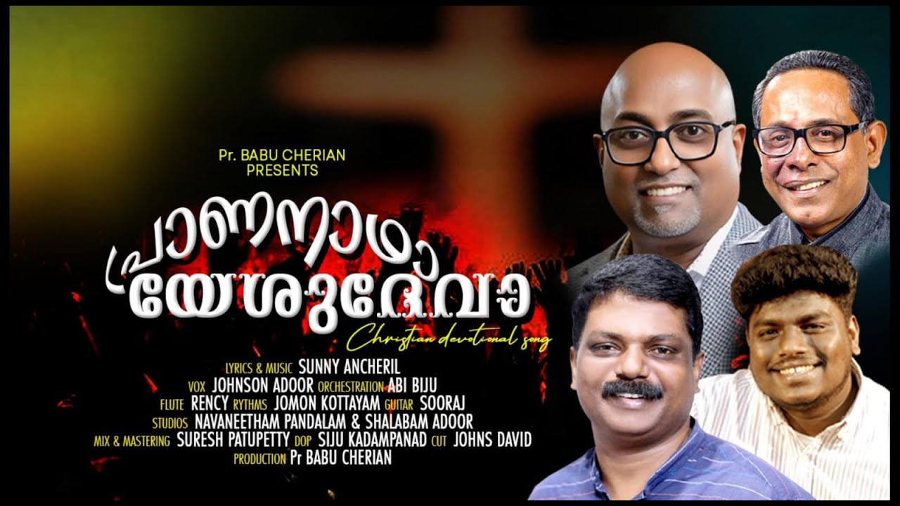 PRANA NATHA YESHU DEVA | SUNNY ANCHERI | JOHNSON ADOOR | Pr BABU CHERIAN