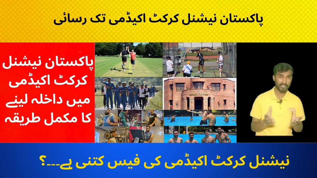 How to apply for admission in Pakistan National Cricket Academy | Exploring fees structure of NCA