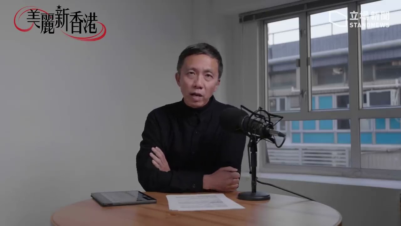 #區家麟：一個拒與民接觸的媒體 #美麗新香港