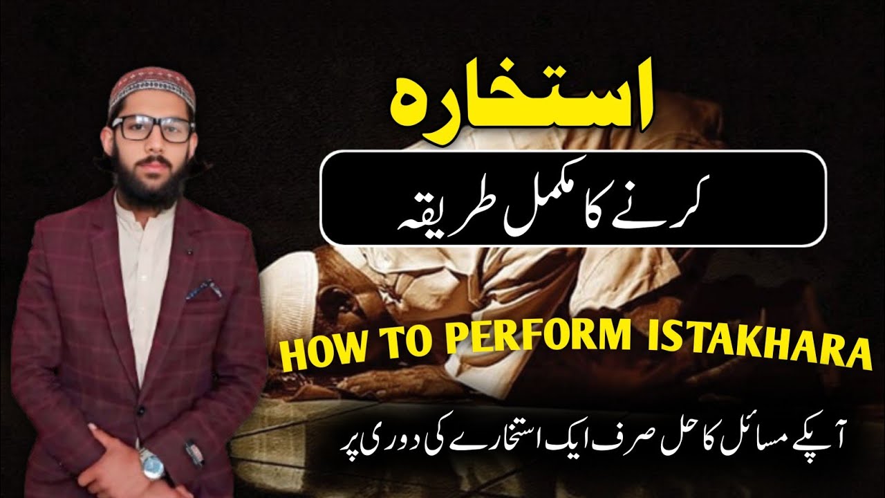 istikhara karne ka tarika | shadi karobara_job |istikhara ki namaz | istikhara ki dua |mohsin khan