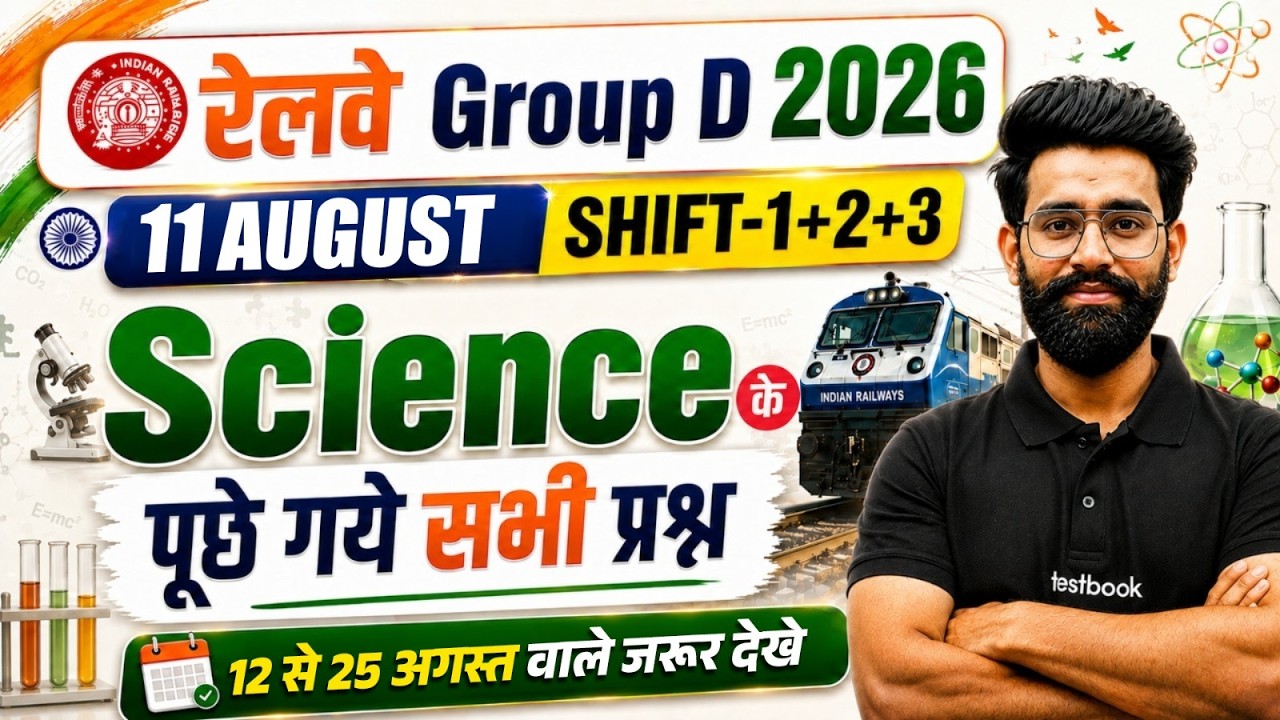 RRB GROUP D ANALYSIS TODAY | GROUP D SCIENCE PAPER ANALYSIS TODAY  | GROUP D EXAM 2026