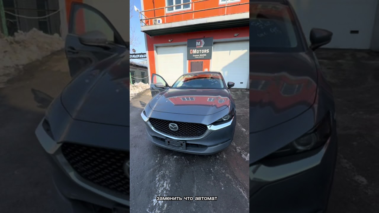 Mazda cx30 с аукционов Японии. DMotors, авто под заказ и ремонт MAZDA.