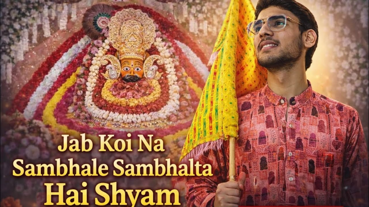 Jab Koi Na Sambhale Sambhalta Hai Shyam | Ritik Jindal | Ekadashi Sankirtan | 2026