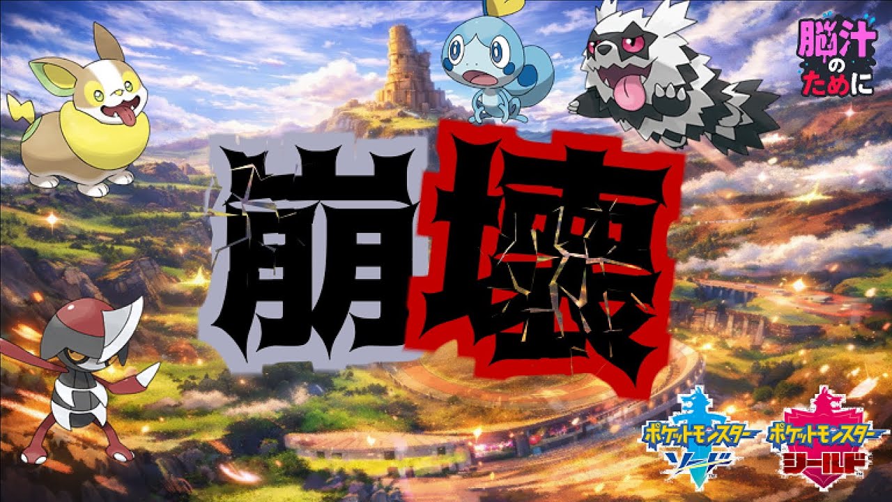 【進化禁止】この縛り、耐久戦に向いてなさすぎる
