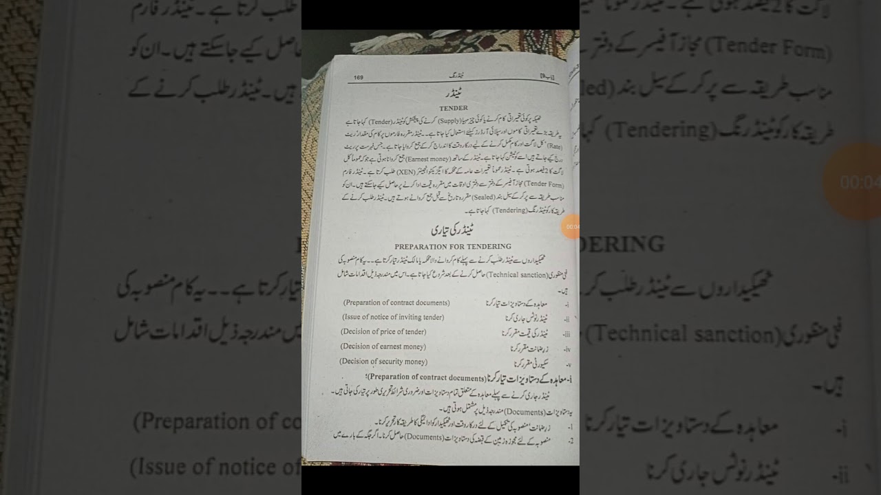 What is Tender ?? And its Details