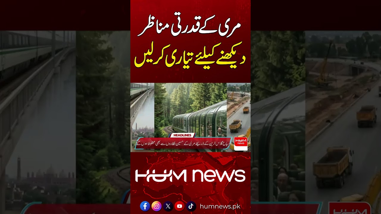 Get Ready to Witness Murree's Breathtaking Natural Beauty | Hum News | Pakistan