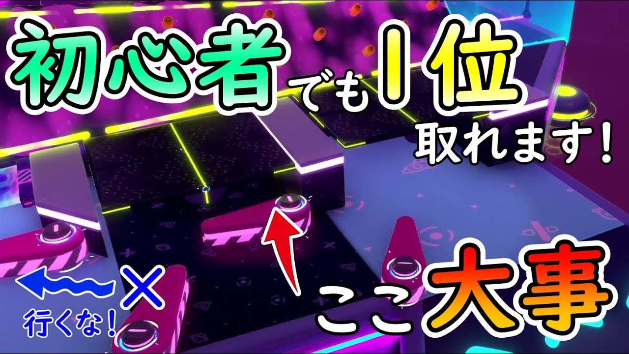 今更聞けない？初心者でも出来るスライムスクレイパーの簡単ショトカ【 Fall Guys 】