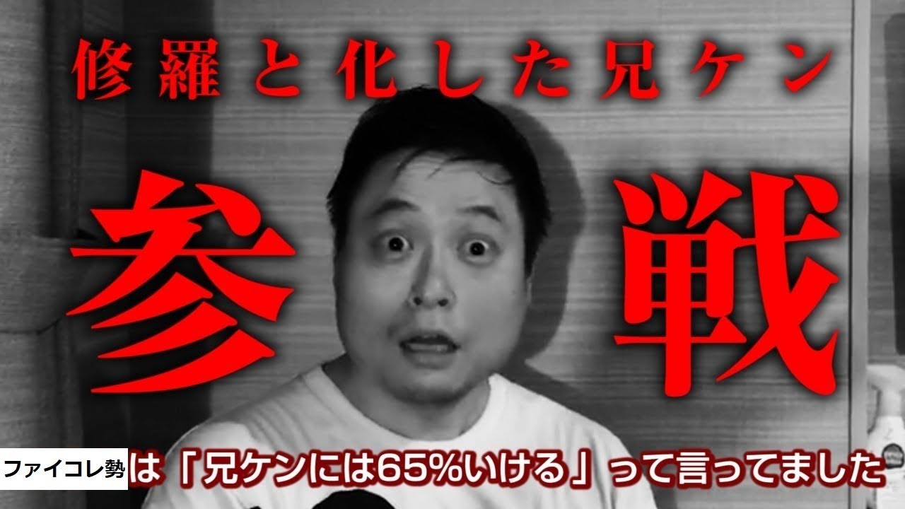 最強ローソンに挑んできた！ 1/28（水） 週の真ん中も俺より強いヤツに会いにいく♪ 視聴者参加型ファイコレ！ （兄ケン/Aniken）Live配信 Vol.801　 ハパ2 / Steam（PC版）
