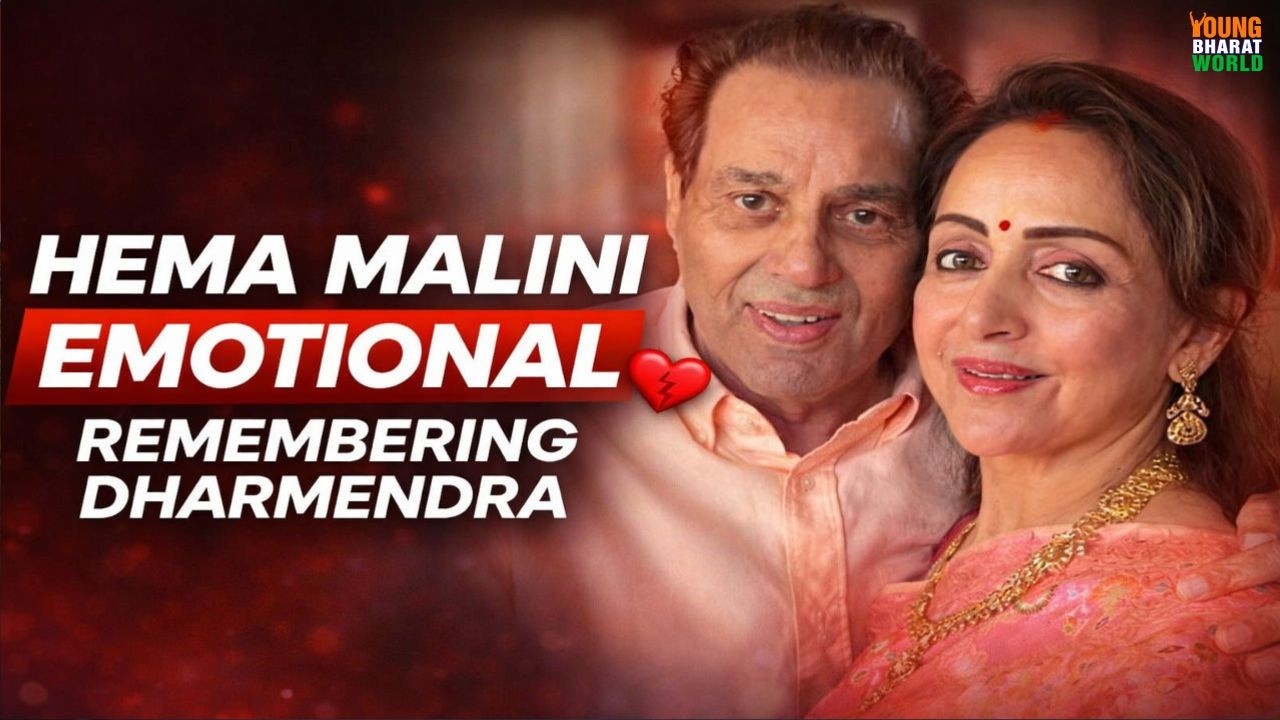 Dharmendra की याद में Hema Malini की आँखें आज भी भर आती हैं