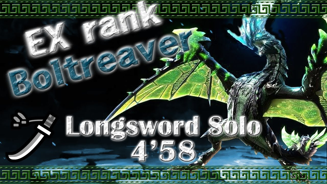 【MHXX】超特殊許可 青電主 ライゼクス 太刀ソロ 4'58