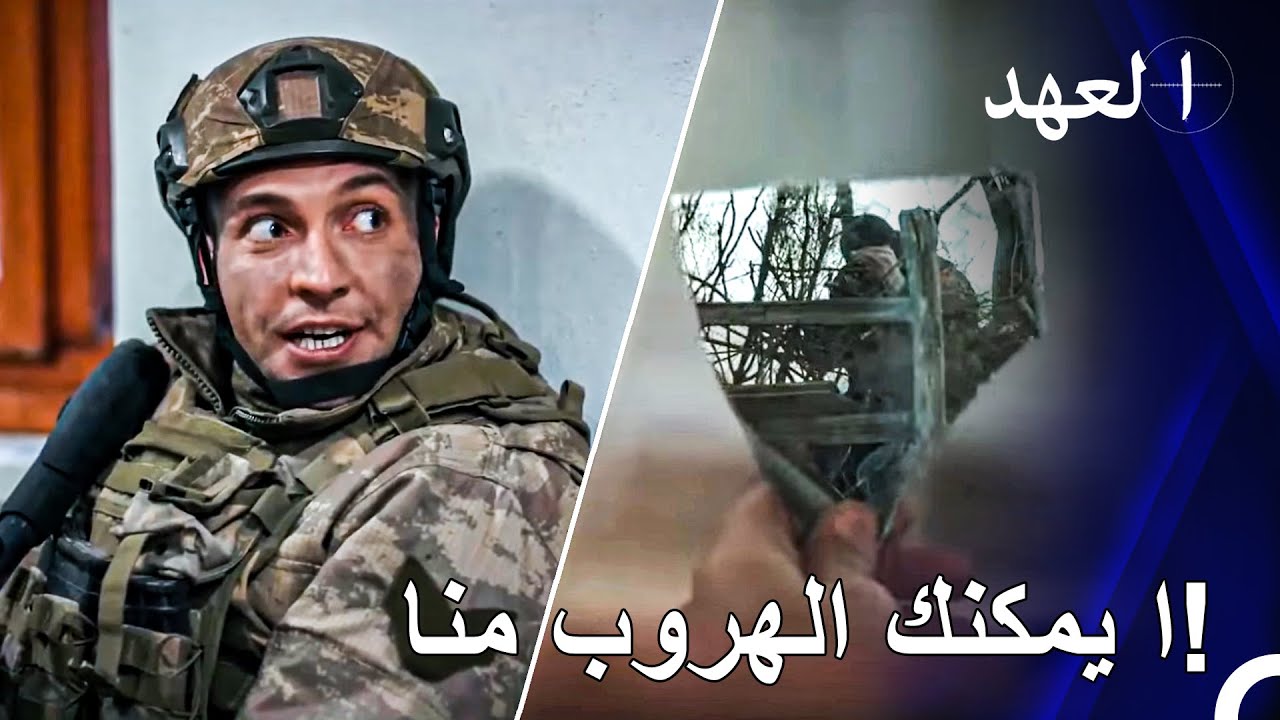 كاشانلي في الخدمة #26 - كشفوا من خلال المرآة عن موقع العدو - المجاهد كيشانلي