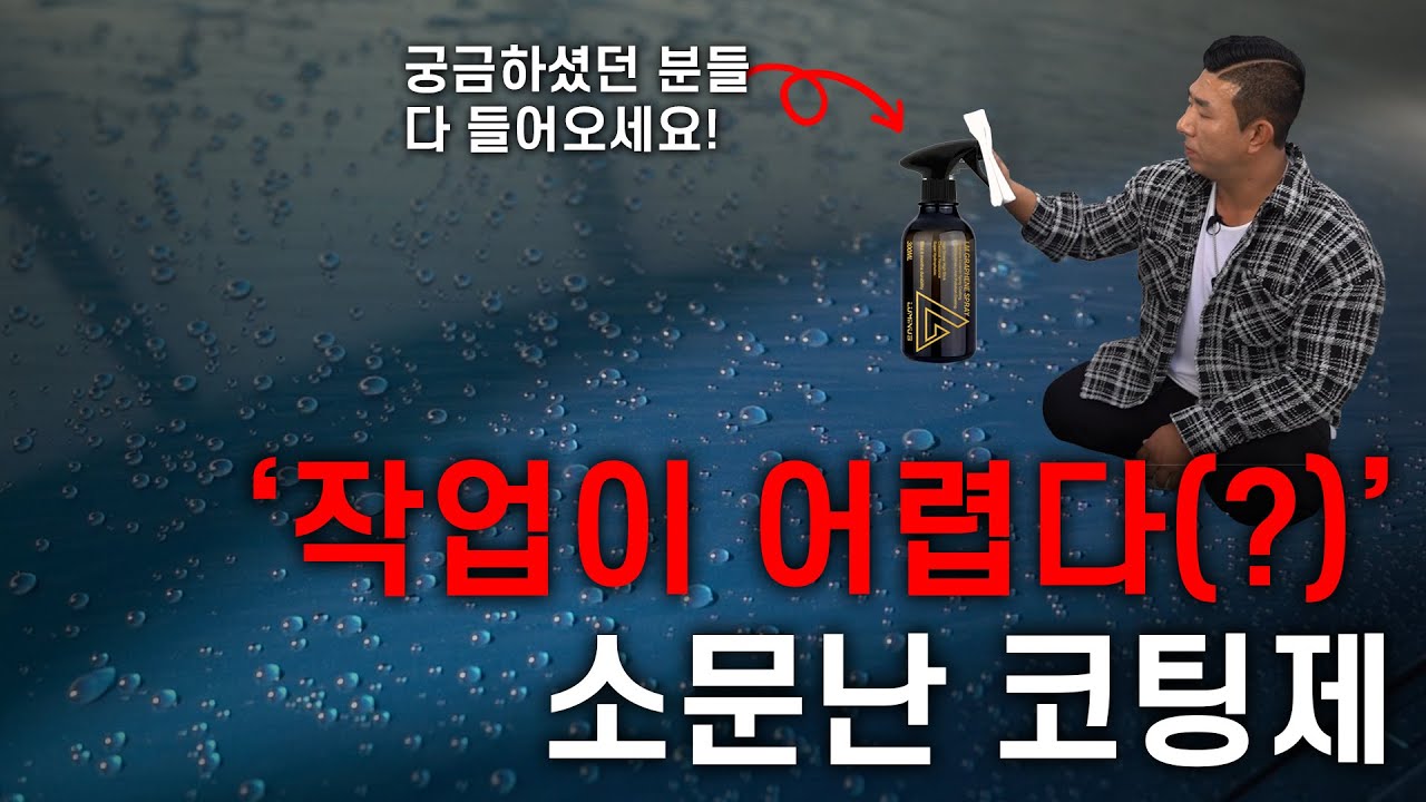 드디어 써봤습니다... (루미너스 - LM 그래핀 스프레이)