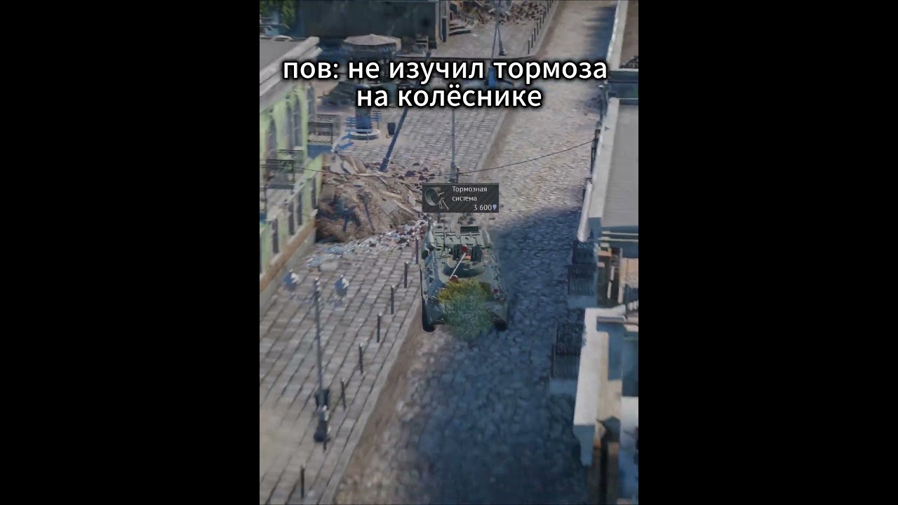 592/1000 Иду к партнёрке!  #warthunder #вартандер #wotblitz #wot #мемы