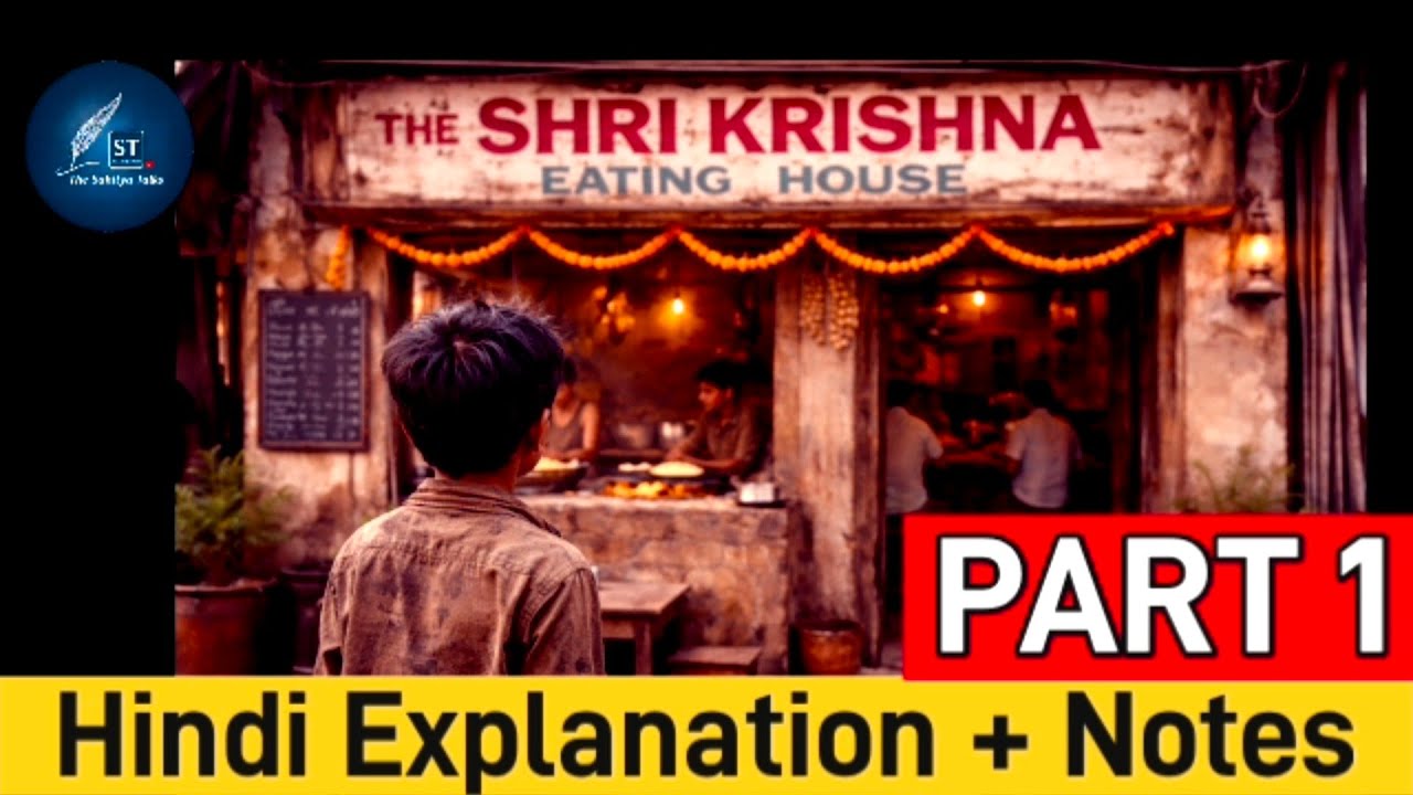 The Shri Krishna Eating House | Part 1| Class 8 English | JAC Board Exam 2026 