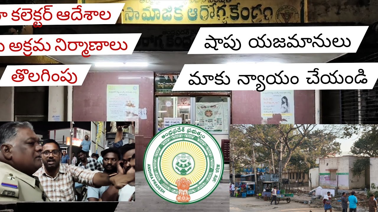 Dornala# government hospital# srisailam #gunturukaram #kurnool #atmakuru#Durga tours travels#