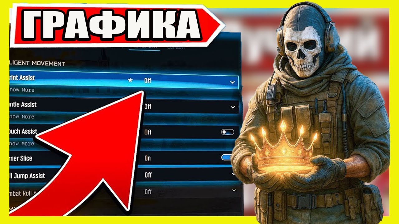 WARZONE 2026's BEST GRAPHICS SETTINGS