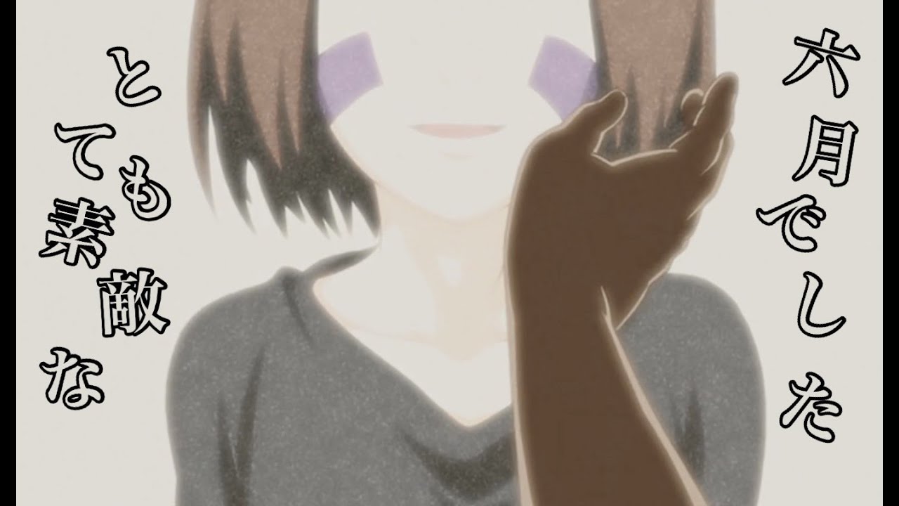 『MAD』 とても素敵な六月でした  NARUTO