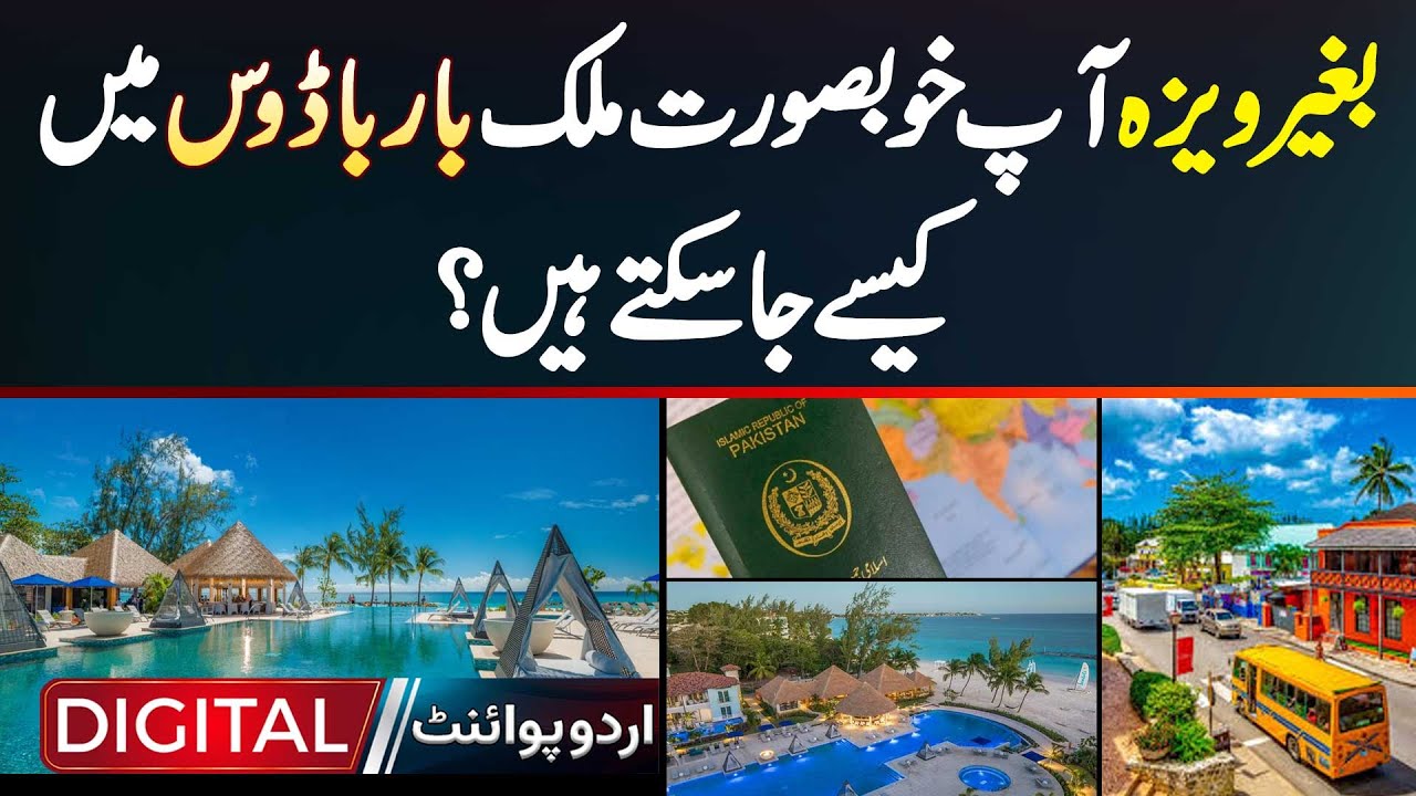 How Can You Visit Beautiful Country Of Barbados Without Visa?