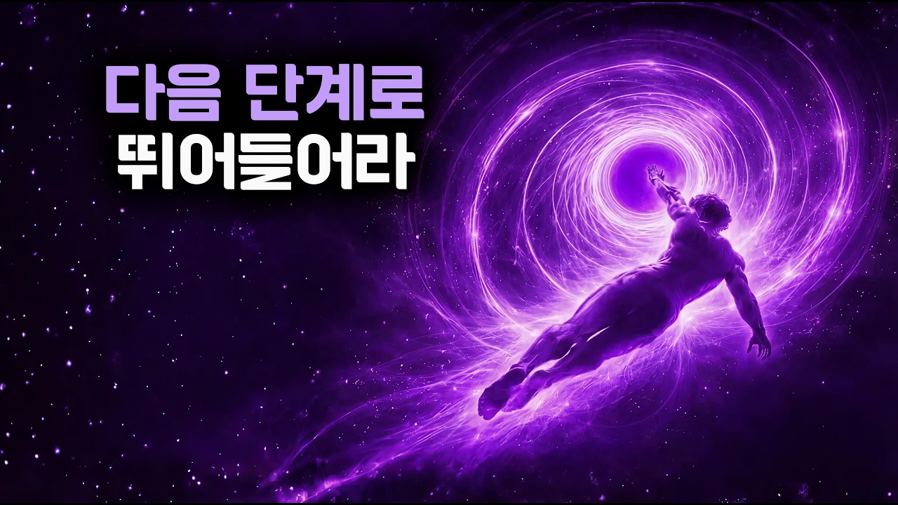 자동 현실화가 되는 뇌 상태 (알파·세타 뇌파의 비밀)