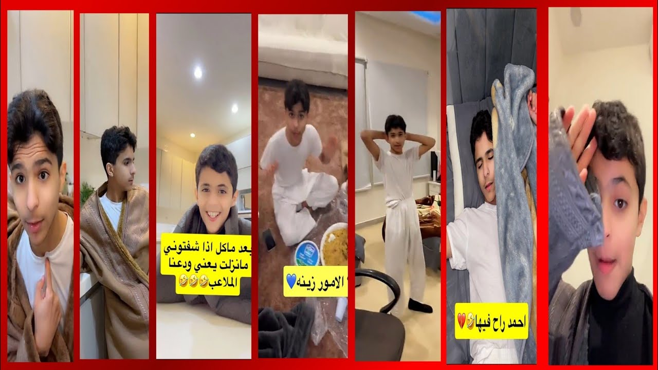 سنابات عائلة عزوز آلـ جاسر🌷/ فلوق الضحك 