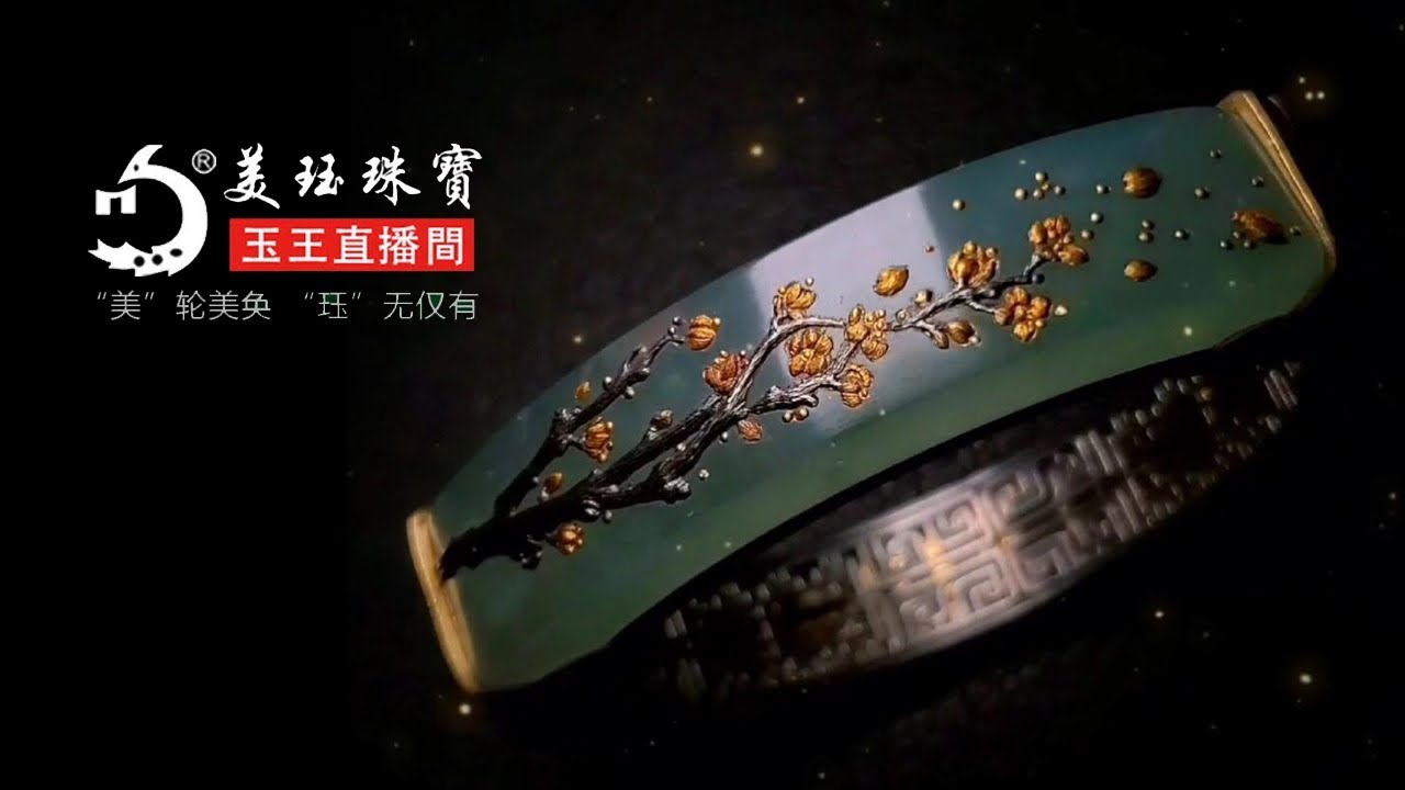 翡翠直播：1月25號翡翠私人定制│珠宝私人訂製│ 戒指│玉石│翡翠玉石│缅甸 玉│彩宝│和田玉│ 主播 倩倩