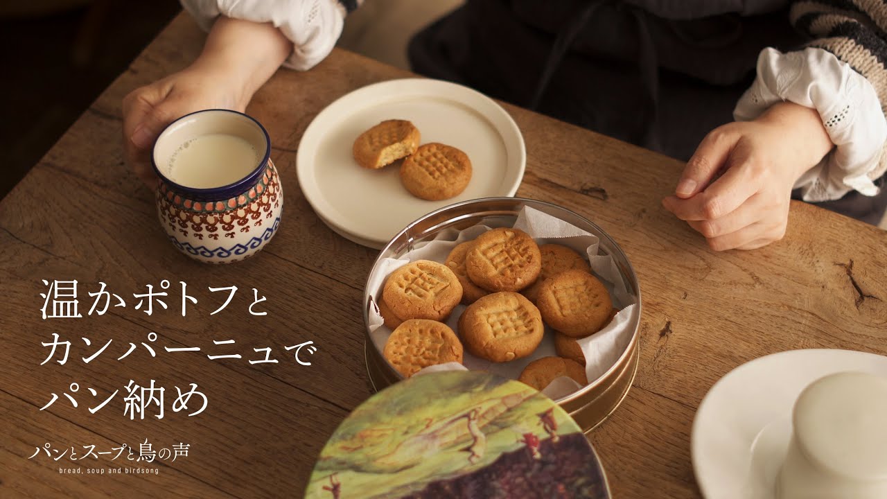 【暮らしvlog】特別なパンとスープで年を越す | しみしみポトフに爽やかカンパーニュ | ホットサンド🍫Warm Pot-au-Feu and Refreshing Campagne 🕊️