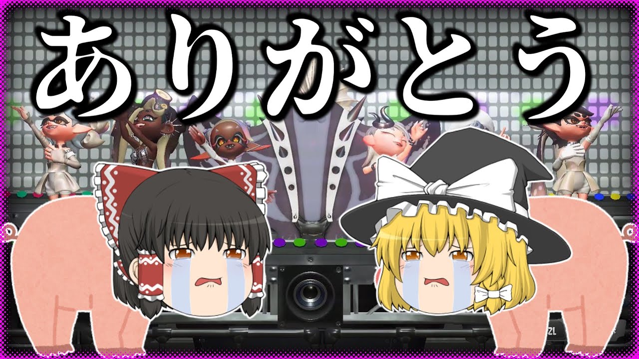 【今までありがとう】グランドフェスで無双してきた。