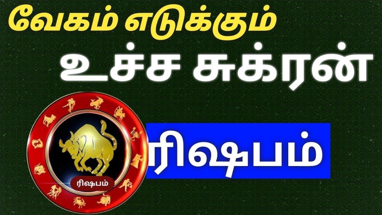 மார்ச் மாத ராசிபலன் 2026 ரிஷபம் | Rishabam march rasipalan 2026 #மார்ச்  #ரிஷபம் #rishabam