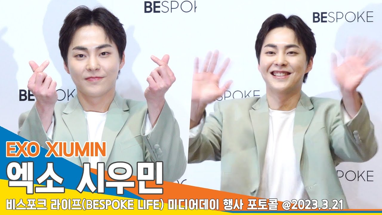 엑소 시우민, 아기 웃음 날리는 32개월 슈냥이~(비스포크 포토콜)/ EXO XIUMIN 