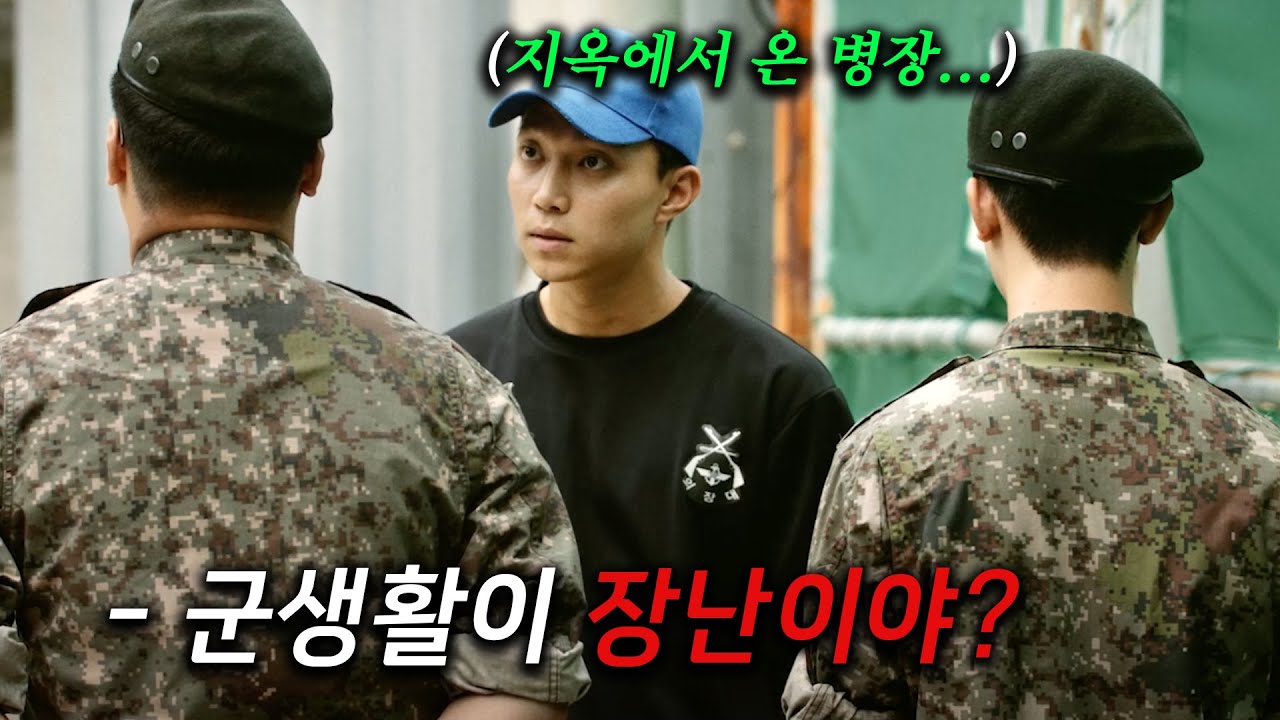 30분 순삭시켜버리는 놀라운 한국영화