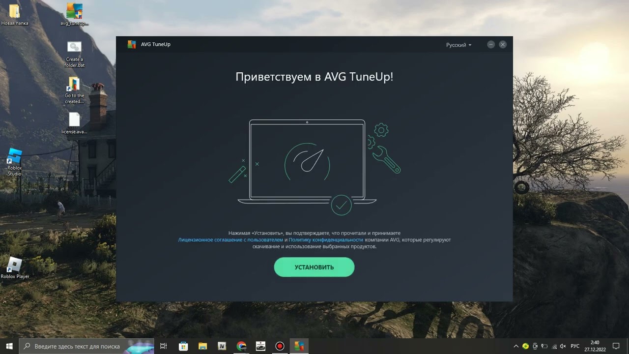 Как бесплатно обновить AVG TuneUp до AVG PC Tuneup Pro? (ВЕЧНЫЙ КЛЮЧ ЛИЦЕНЗИИ) - [AVG TuneUp]