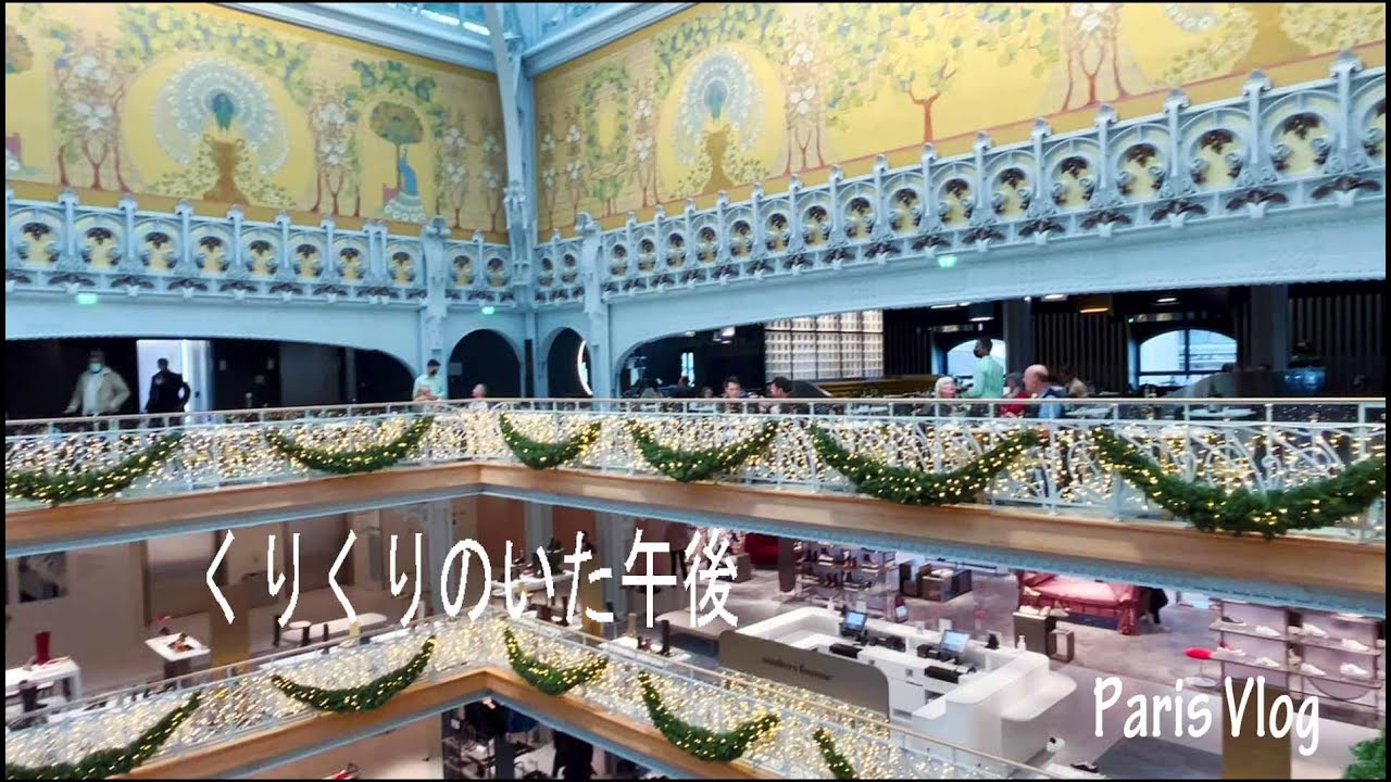 Parisぼっち旅Vlog #12/新しくなったサマリテーヌに行ってみました/フランスと横浜ベイスターズを愛するアラ還マダム