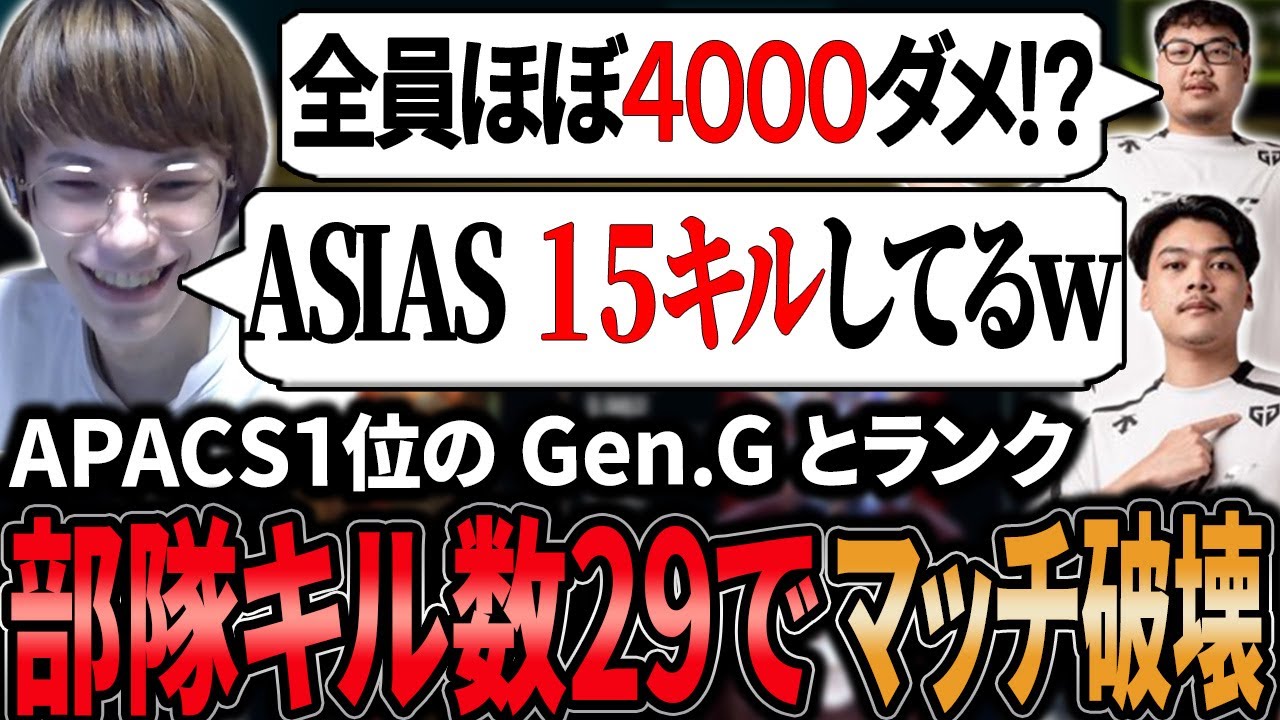 【Gen.Gとランク!?】ASIAZXDとDEXTERとのランクで部隊キル数29、全員ほぼ4000ダメでマッチを破壊してしまうPeace【APEX/Peace/ピース/ASIASXD/DEXTER】