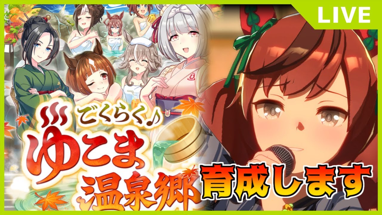 【ウマ娘】ﾊｳﾃﾞｨ？【初見・初心者大歓迎！】