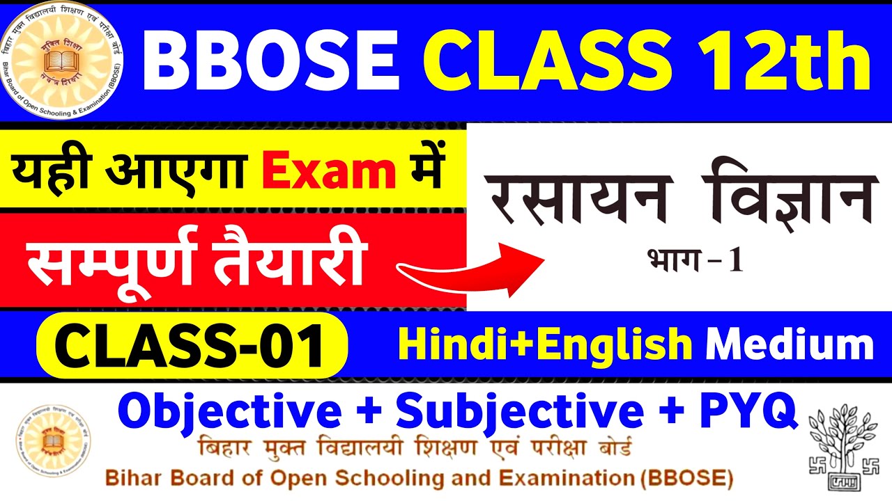 BBOSE CLASS 12th | CHEMISTRY | Class-01 | Objective + Subjective + PYQ | यही आएगा Exam में |