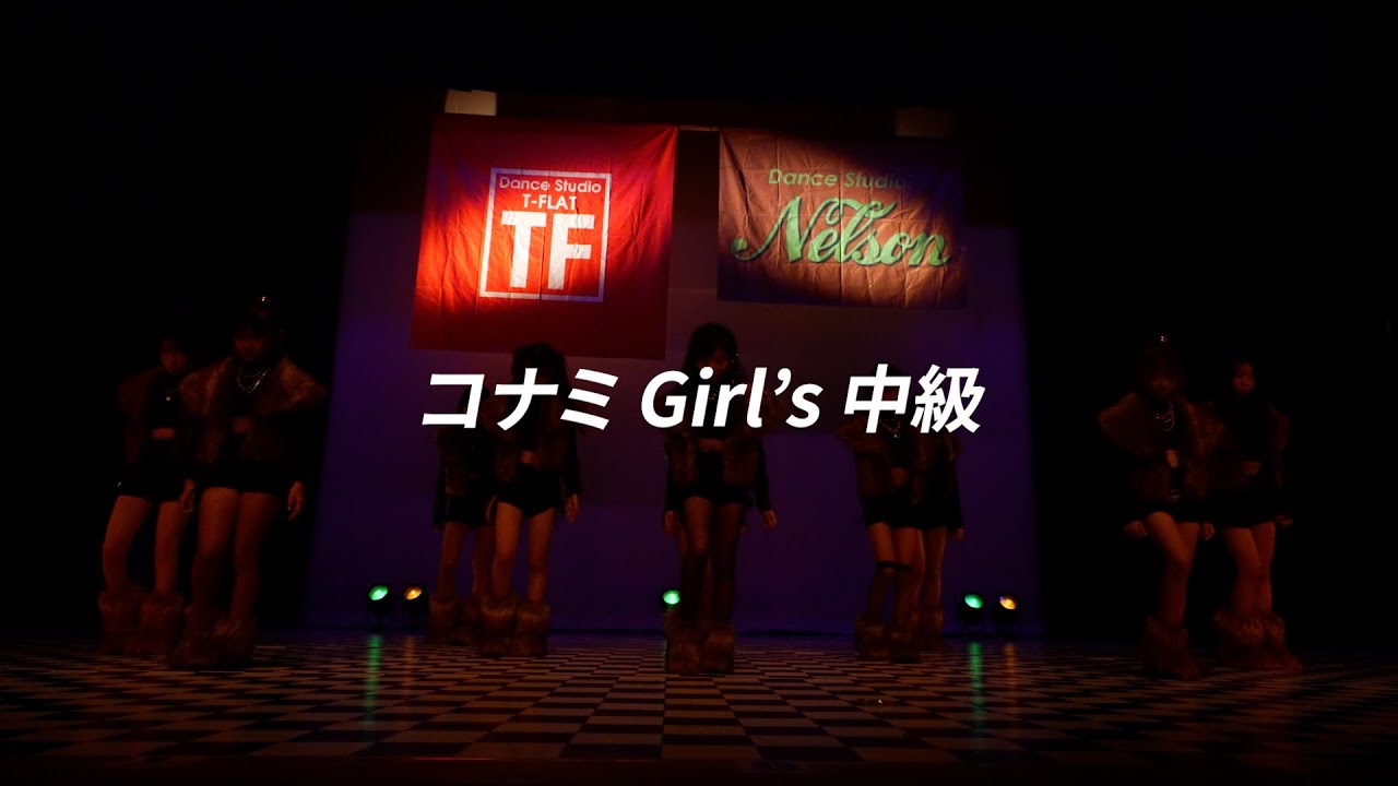 3-3コナミ Girl's 中級　/　ネルソン　【新規生徒/体験募集中～】