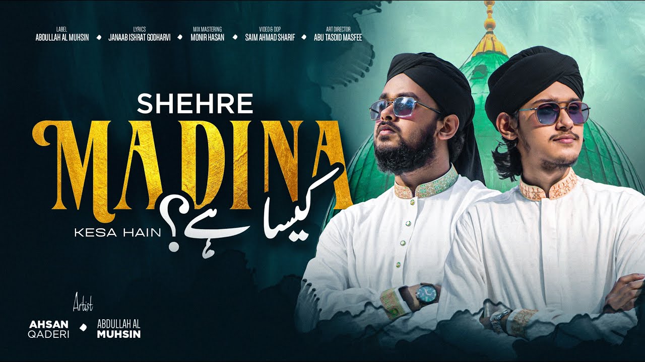 New Special Kalam 2026- Shehre Madina Kesa Hain | Abdullah Al Muhsin | Ahsan Qaderi | Official Video