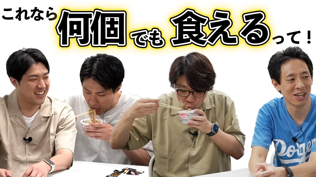 これなら何個でも食える！という食べ物とは？【#9】