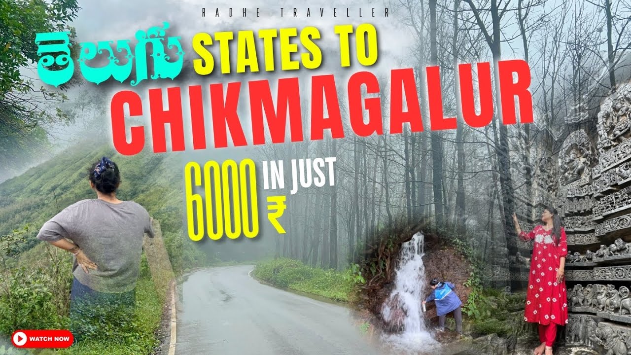 Chikmagalur 3 Days Itinerary Telugu | Belur Chennakeshava Temple | Hoyasala Temple Radhe Traveller