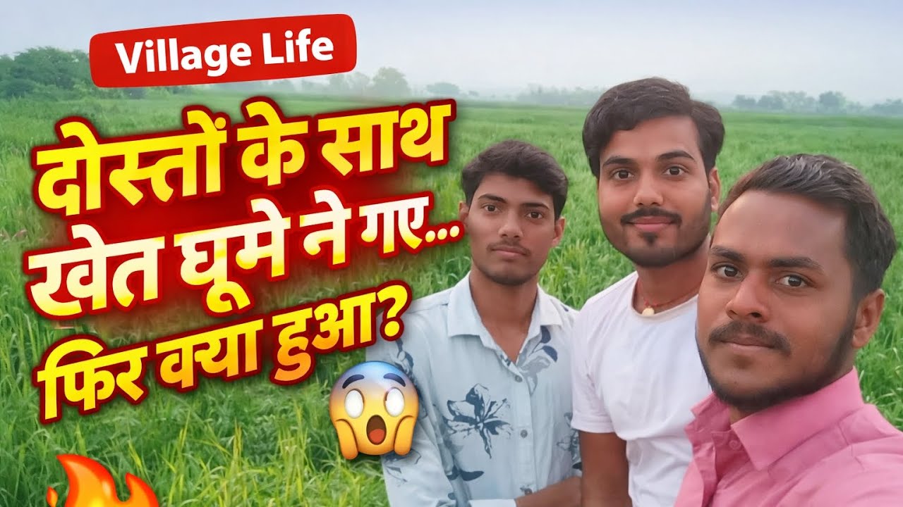Gaao ka mausam bahut he sunhara