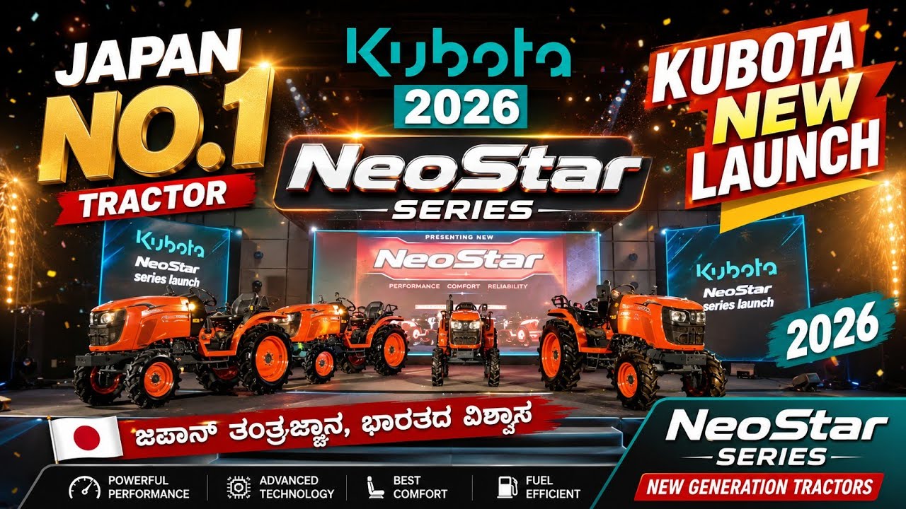 Kubota Tractor New launch 2026 NeoStar series Tractor | Japan no.1 Tractor Kubota New launch Tractor