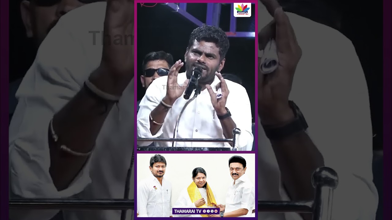 குடும்ப அரசியலை ஒழிக்க இந்த தேர்தல் ஒரு நல்ல வாய்ப்பு..!! | Annamalai