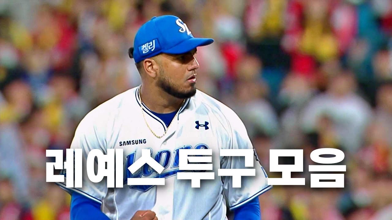 [KIA vs 삼성] KS3차전 '데일리 MVP' 삼성 레예스 투구 모음 | 10.25 | KBO 모먼트 | KS 3차전 | 2024 KBO 포스트시즌