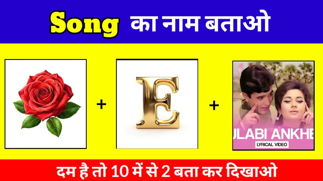 Song paheliyan emoji।।Can you guess the song in 10 seconds or less?।। 2025।। Part 4 🏆