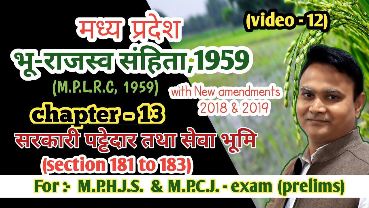 mp land revenue code 1959/mplrc ( with new amendments)(chapter -13 sec. 181 to 183) [video-12]