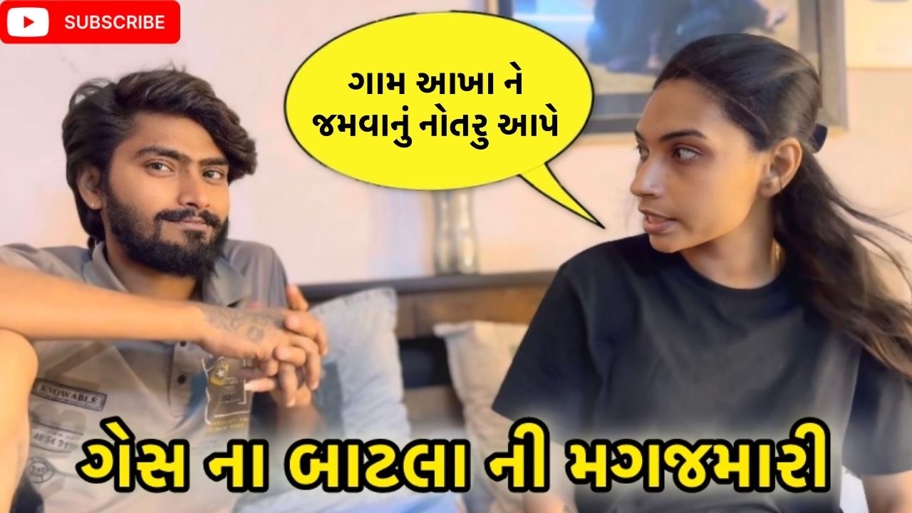 ગેસ ના બાટલા ની મગજમારી 😡 | miss nareja | #like #familychannel #dailyroutinevlog #vlog #familyvlog 