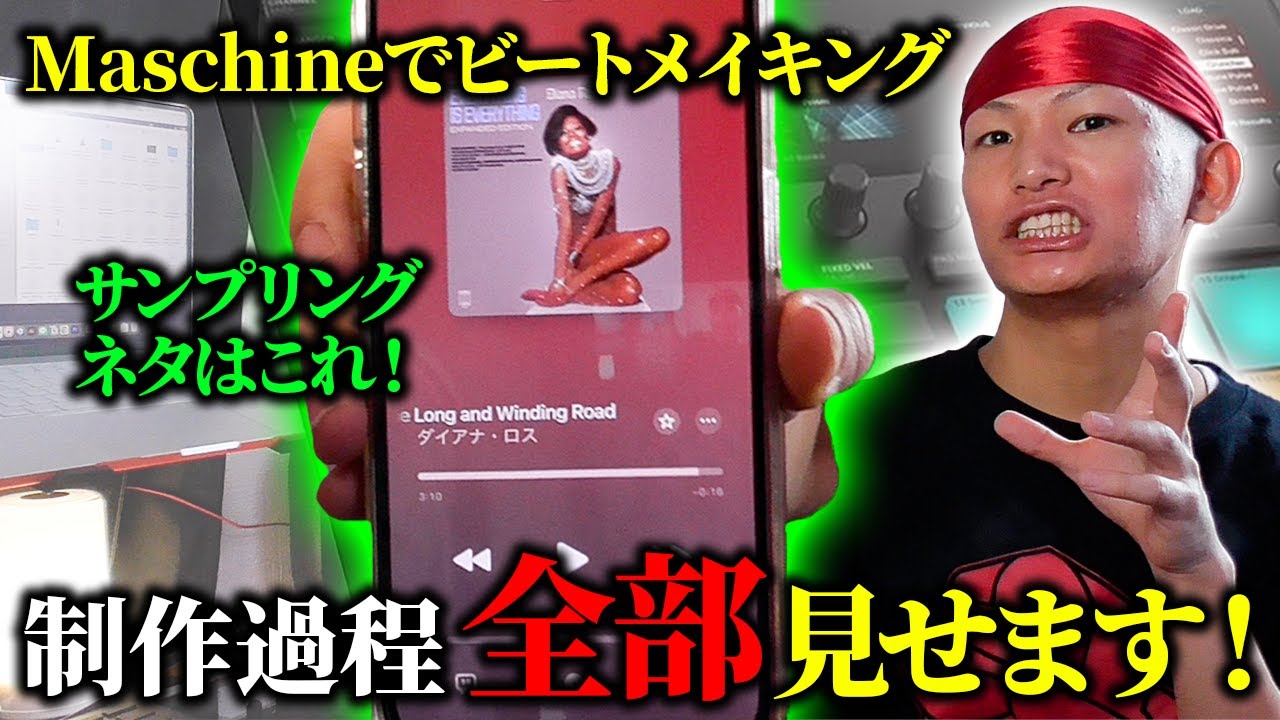 【サンプリング】Maschine MK3でビートを作る方法！【DTM】